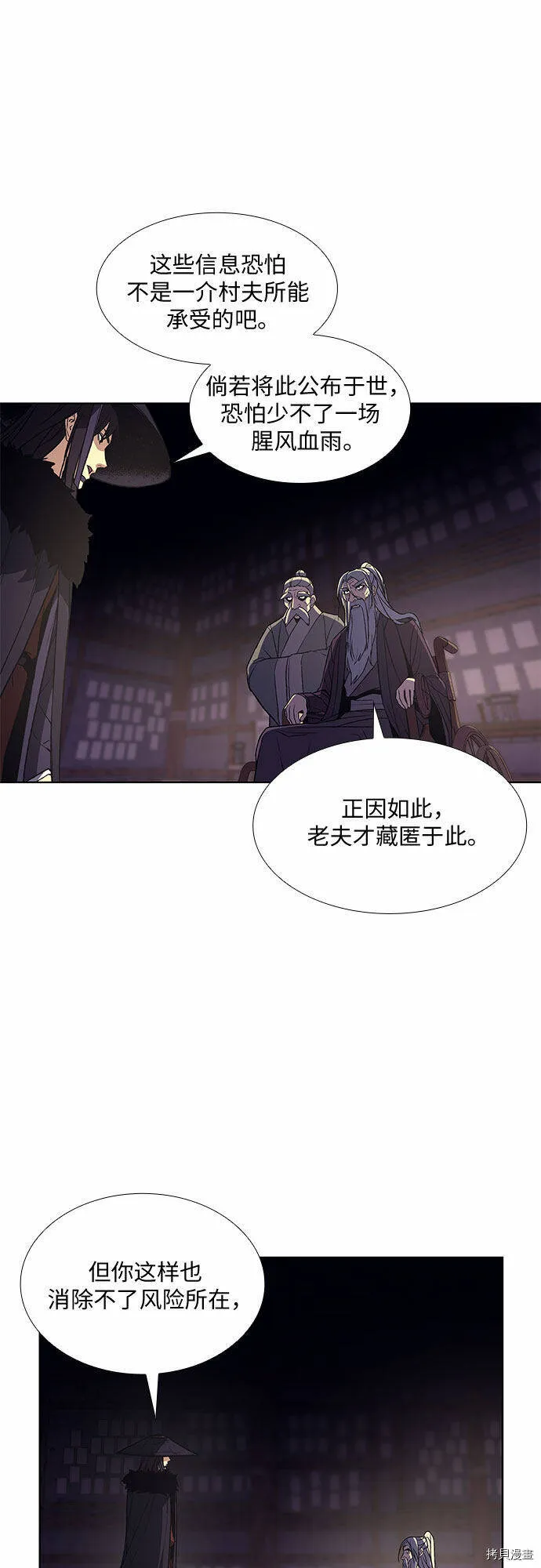 第7话 第58页