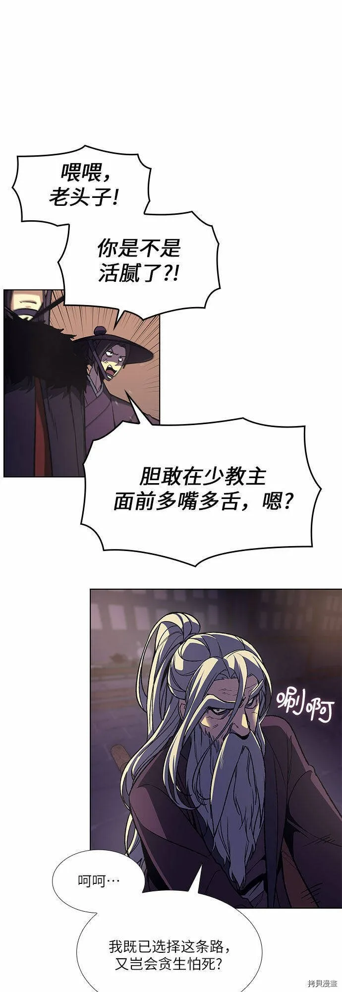 第7话 第61页