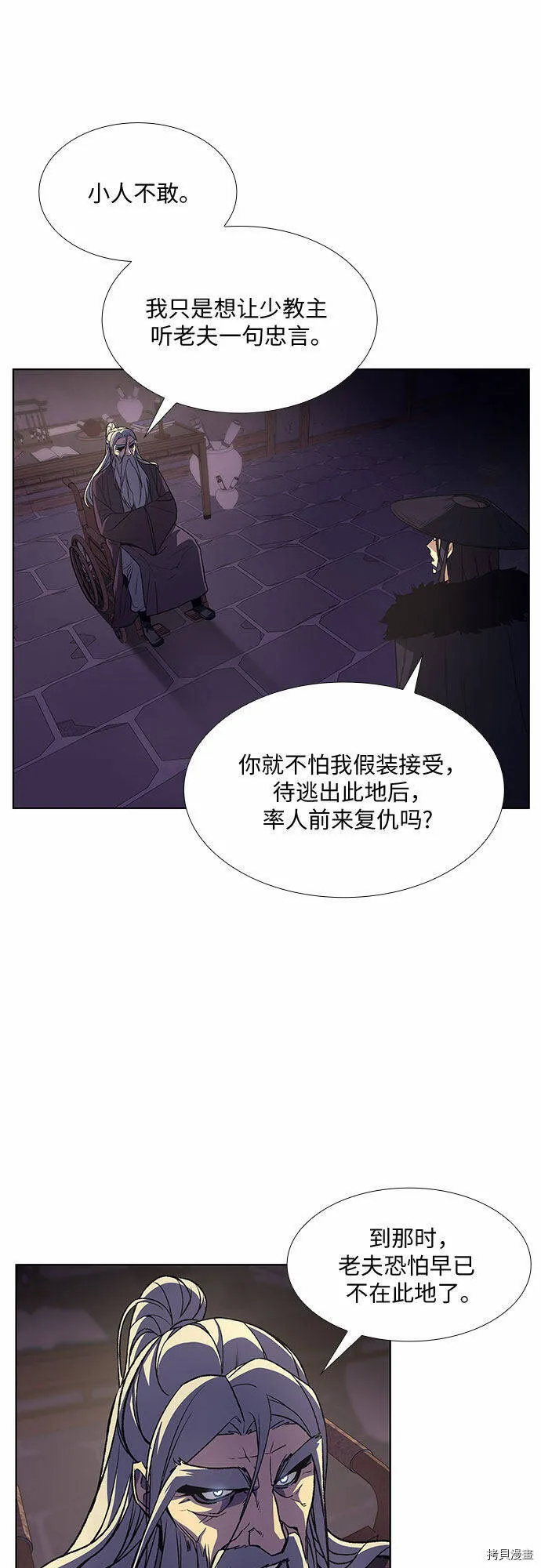 第7话 第65页