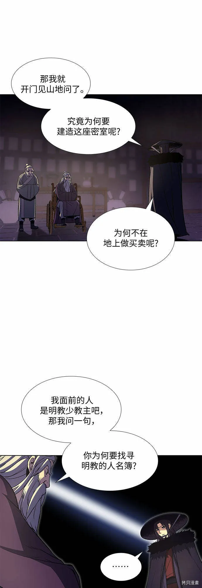 第7话 第67页
