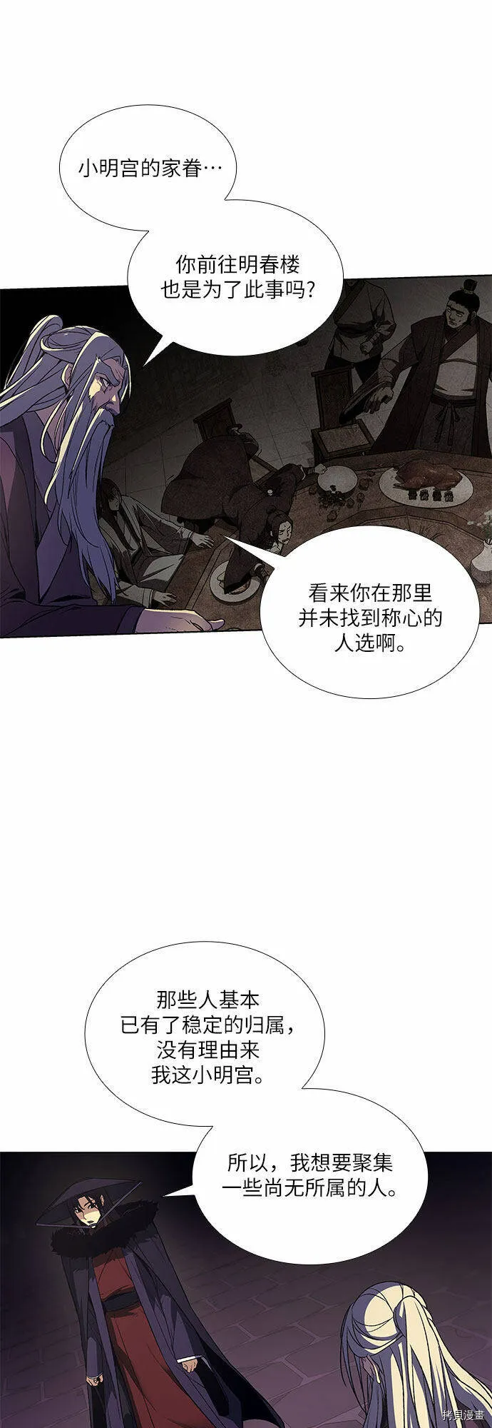 第7话 第70页