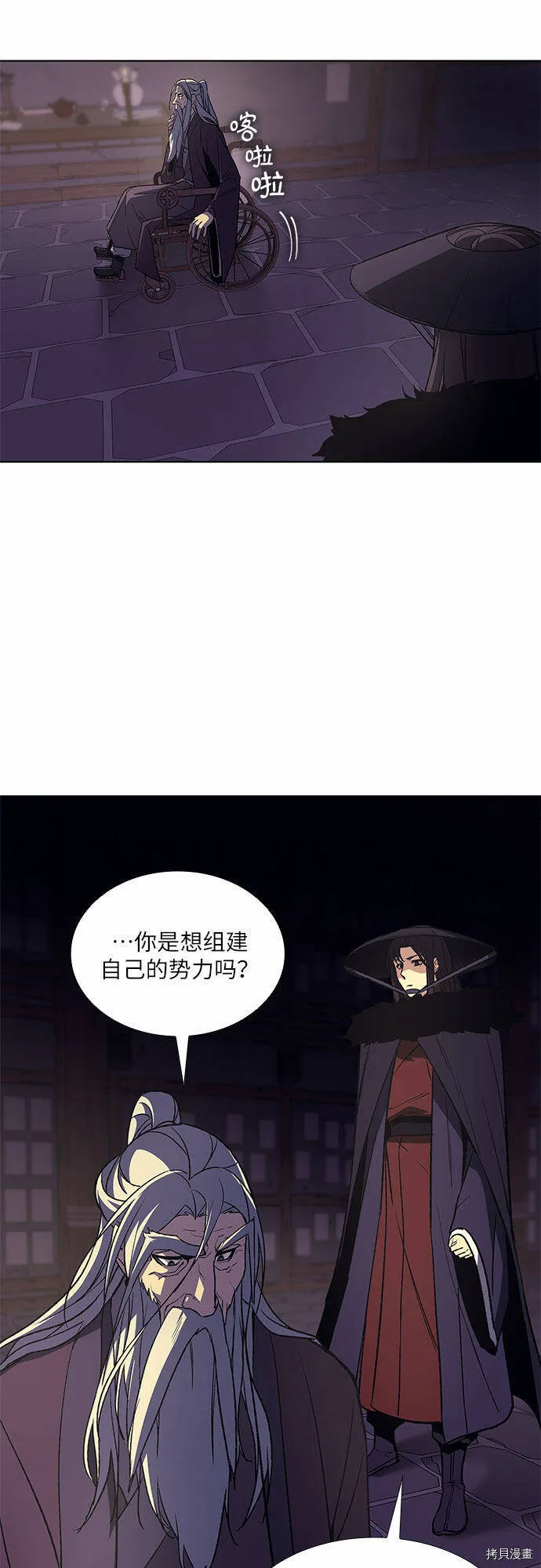 第7话 第72页