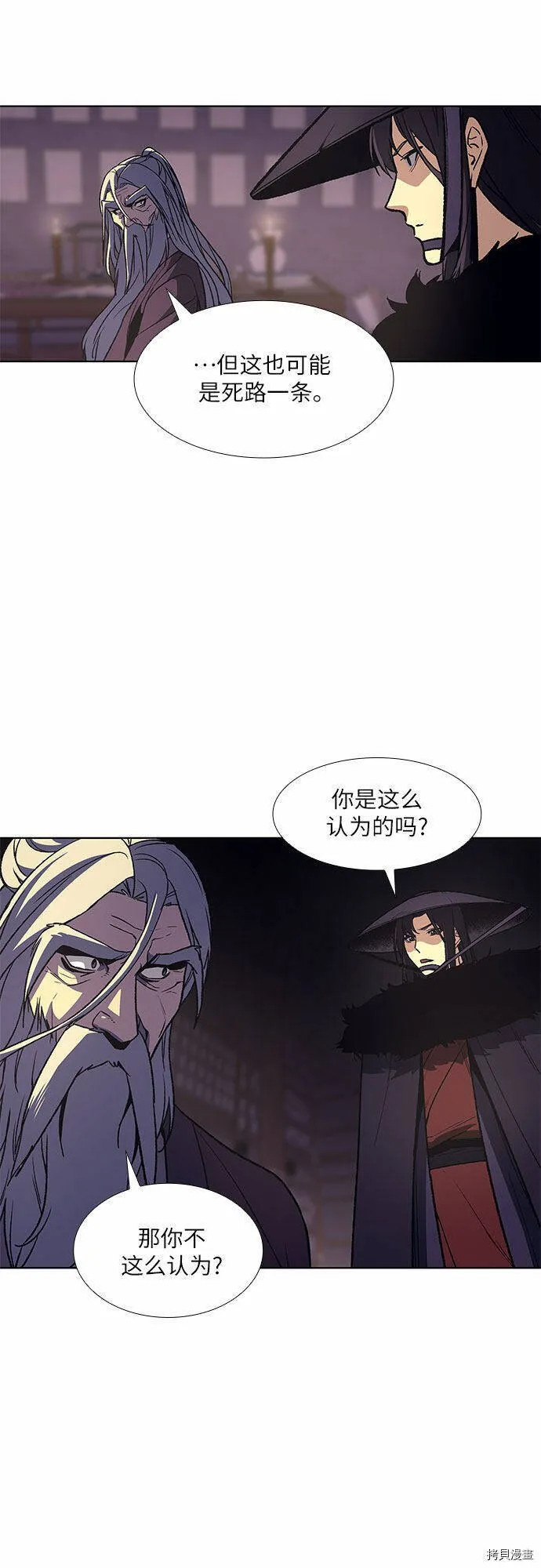 第7话 第75页