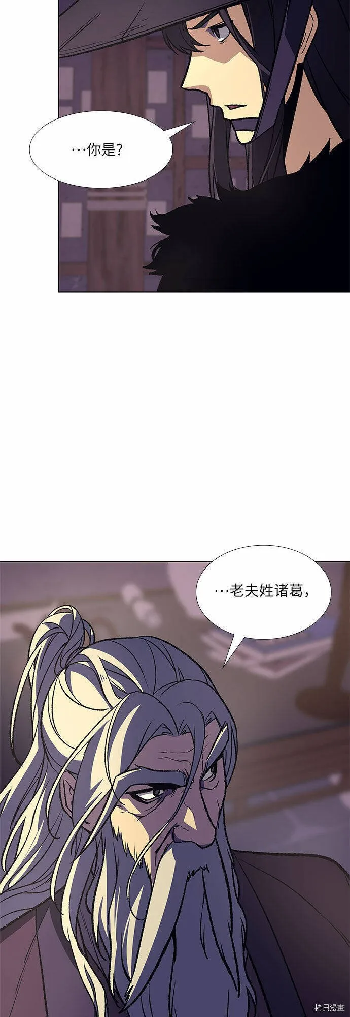 第7话 第77页