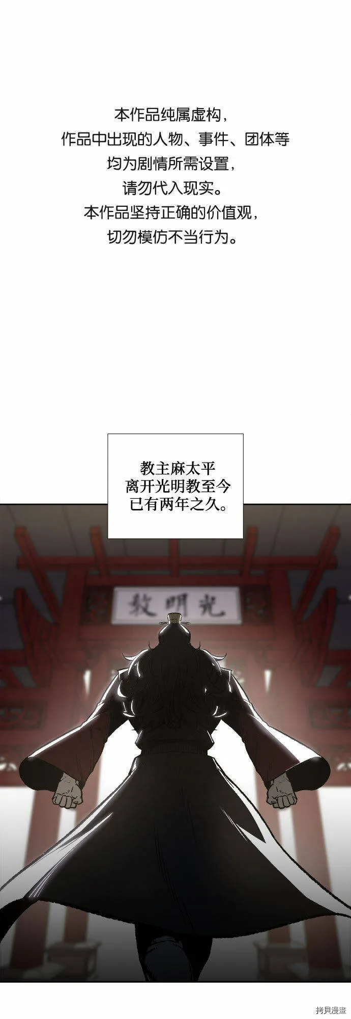 第6话 第1页