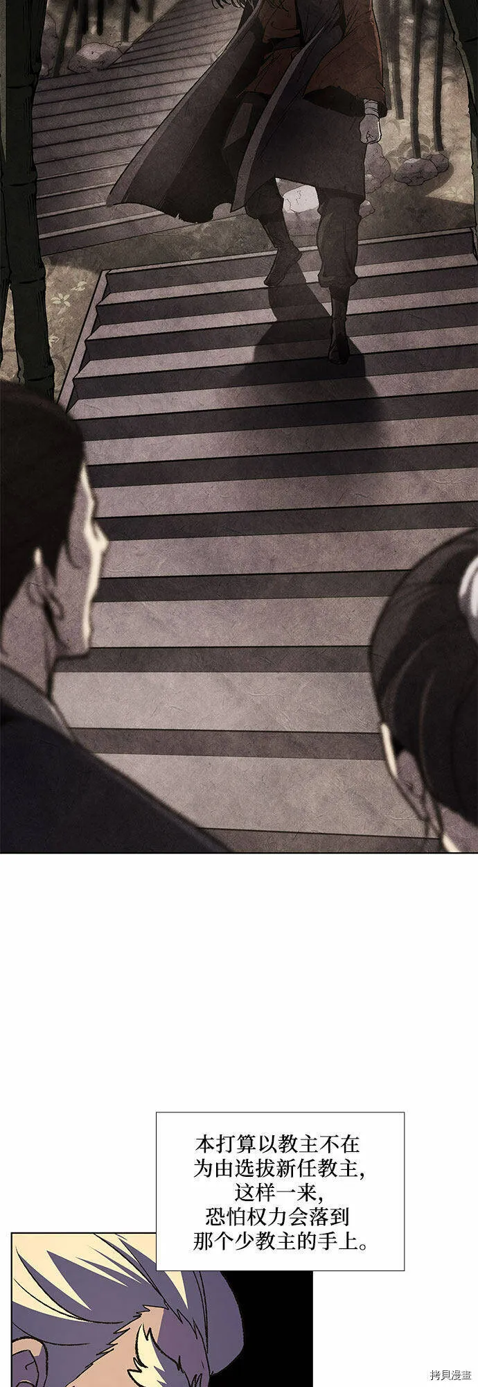 第6话 第5页