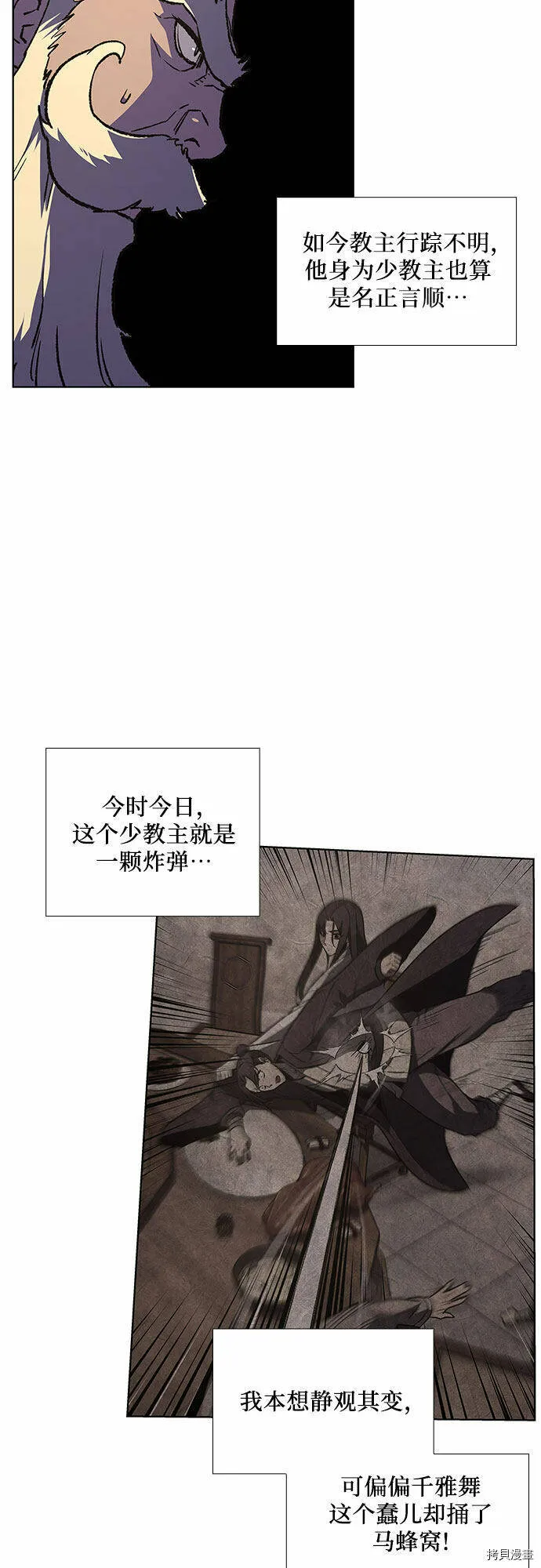 第6话 第6页