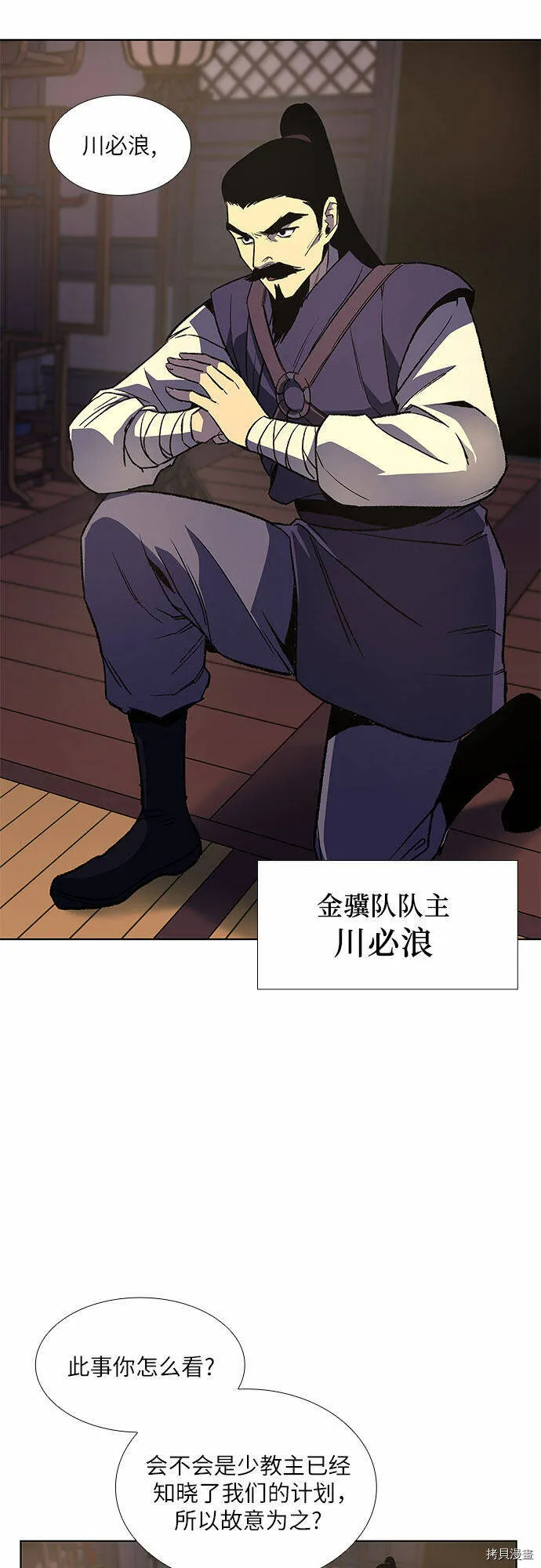 第6话 第8页