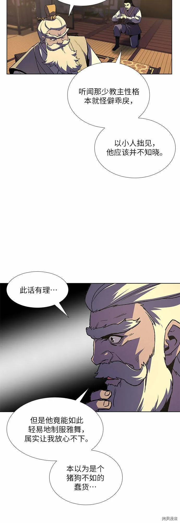 第6话 第9页