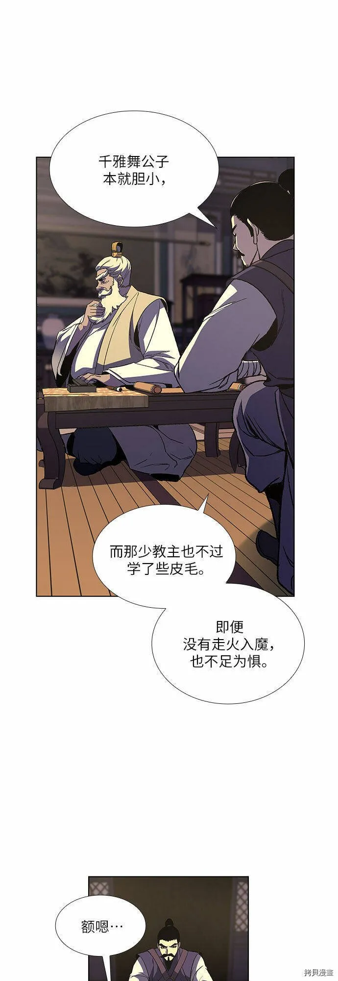 第6话 第10页