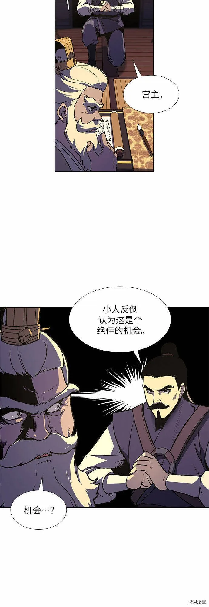 第6话 第11页