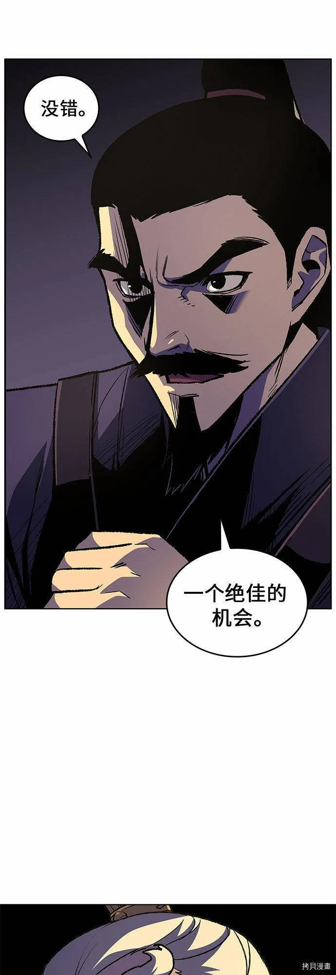 第6话 第13页