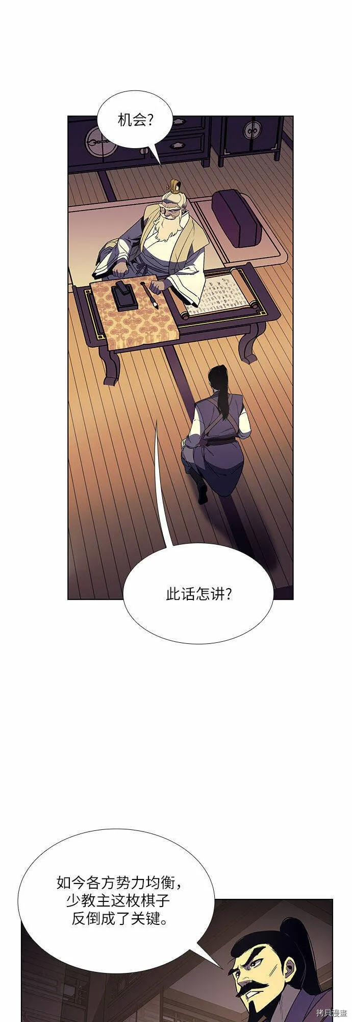 第6话 第15页