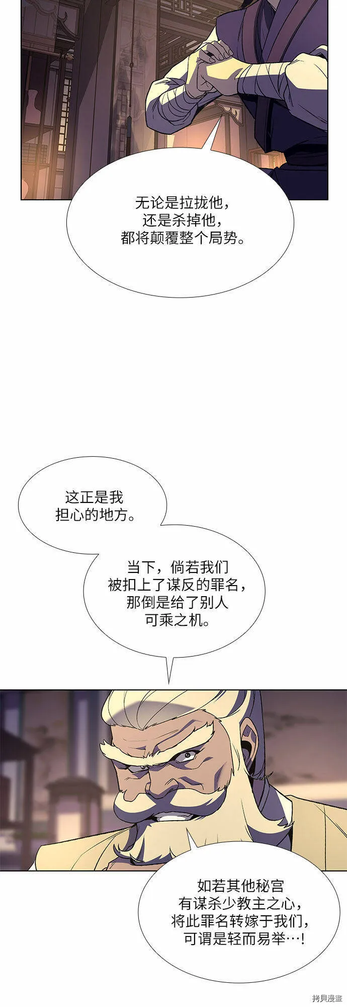第6话 第16页