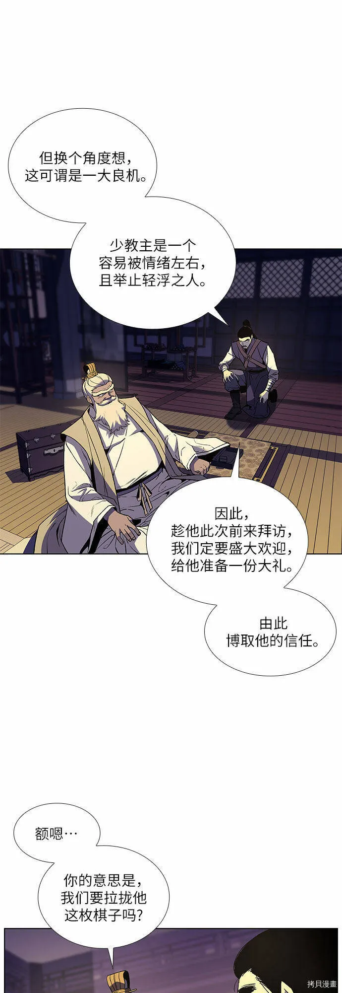 第6话 第17页