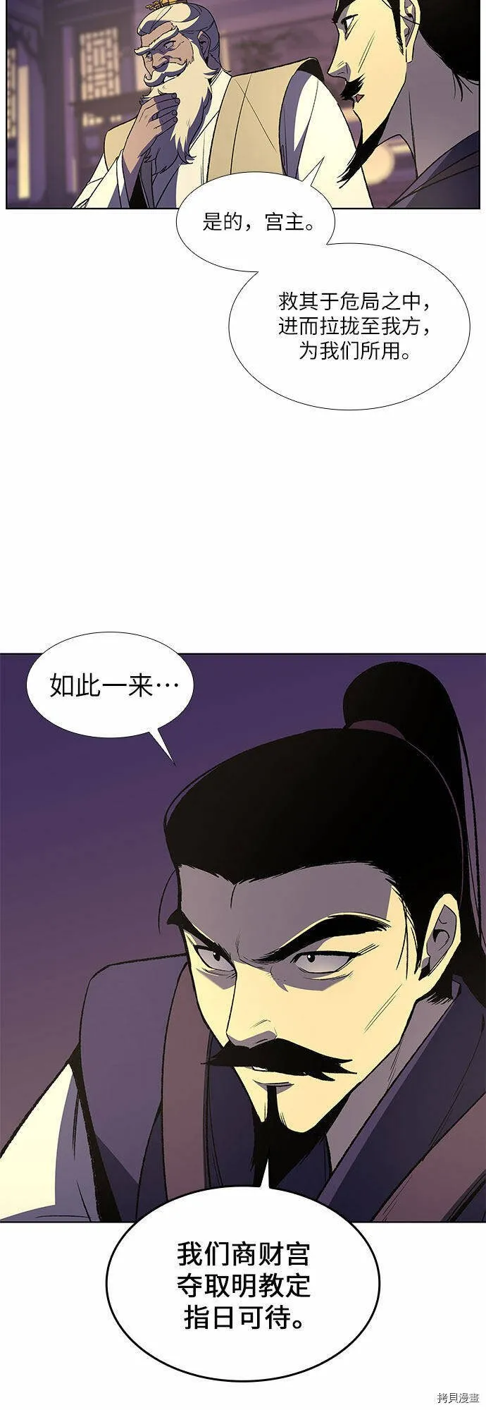 第6话 第18页