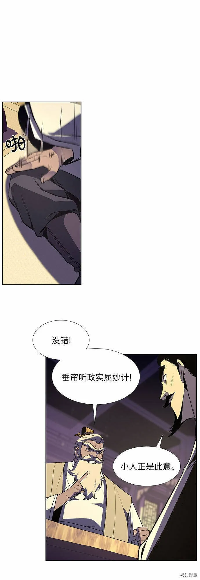 第6话 第19页