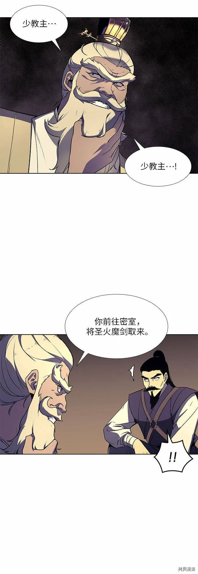 第6话 第21页