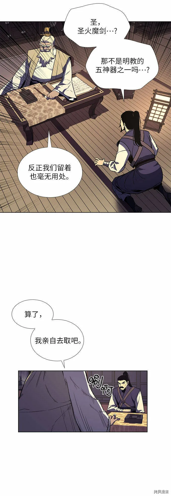 第6话 第22页