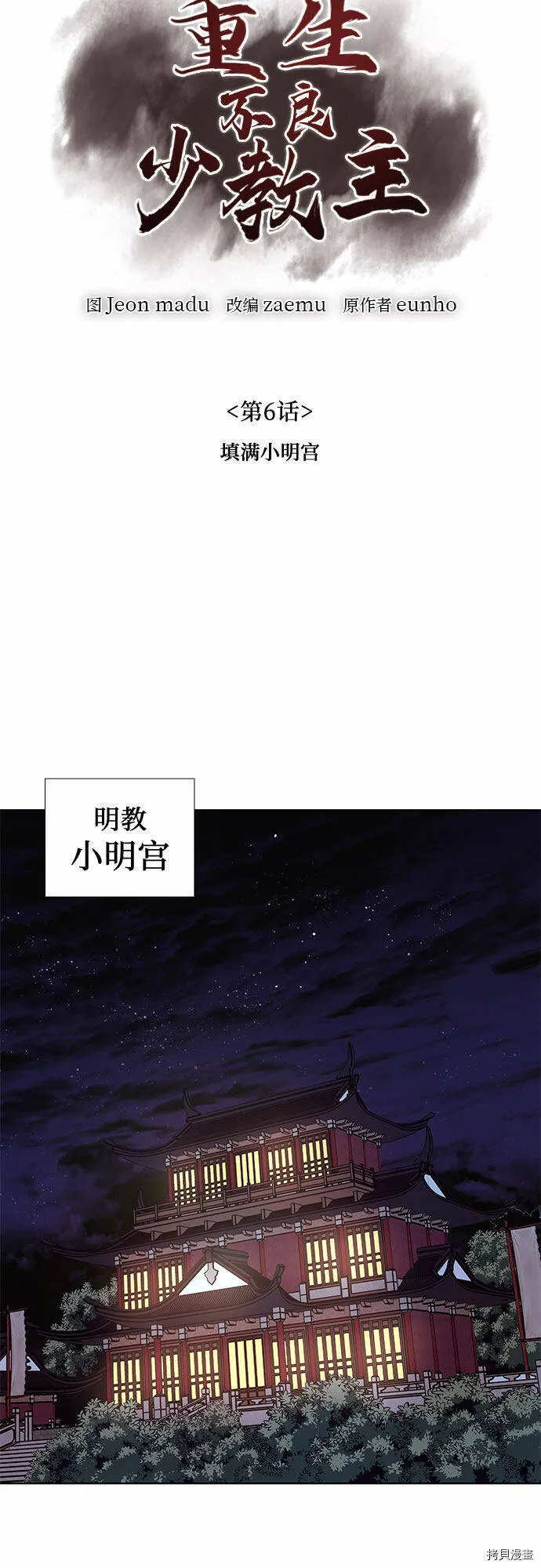 第6话 第24页