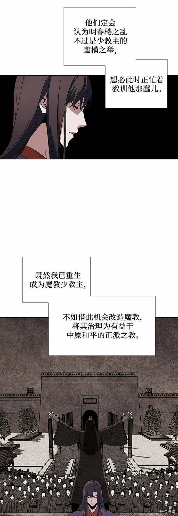 第6话 第26页