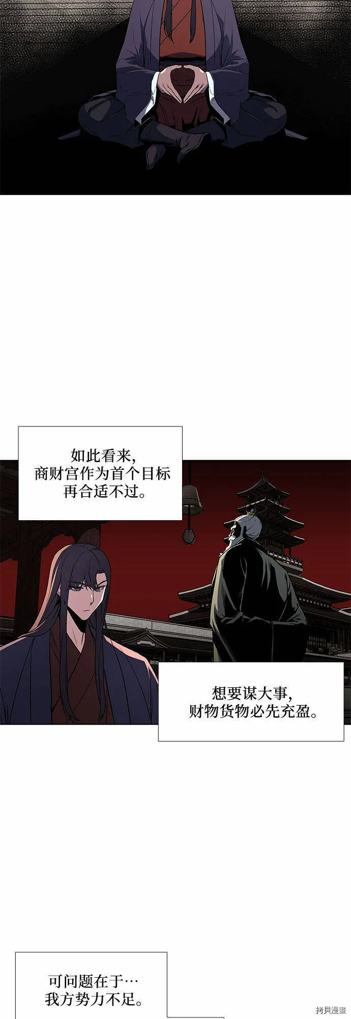 第6话 第27页