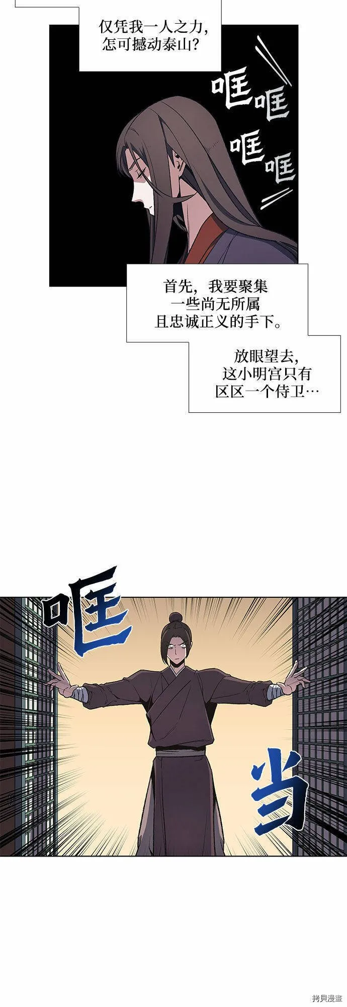 第6话 第28页
