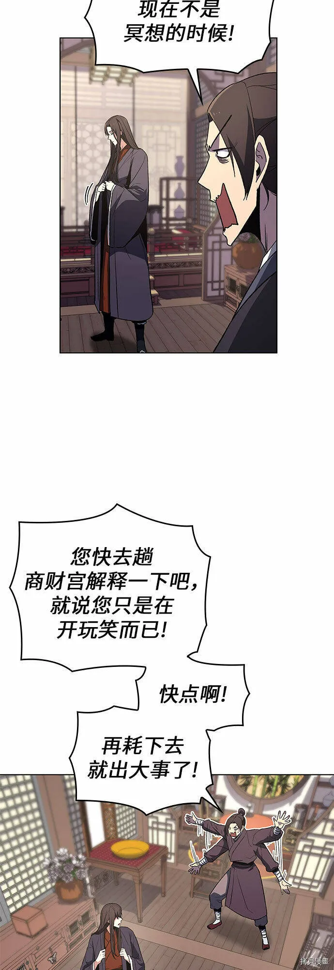 第6话 第32页