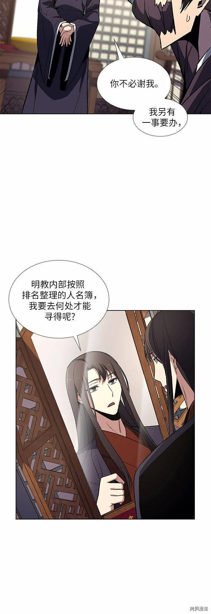 第6话 第35页