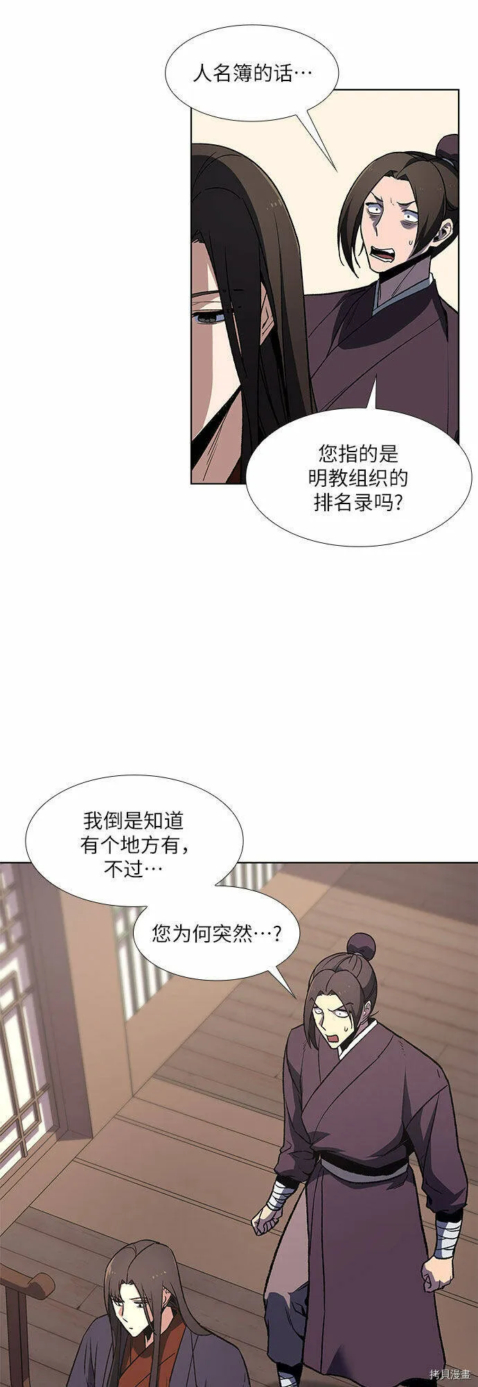 第6话 第37页