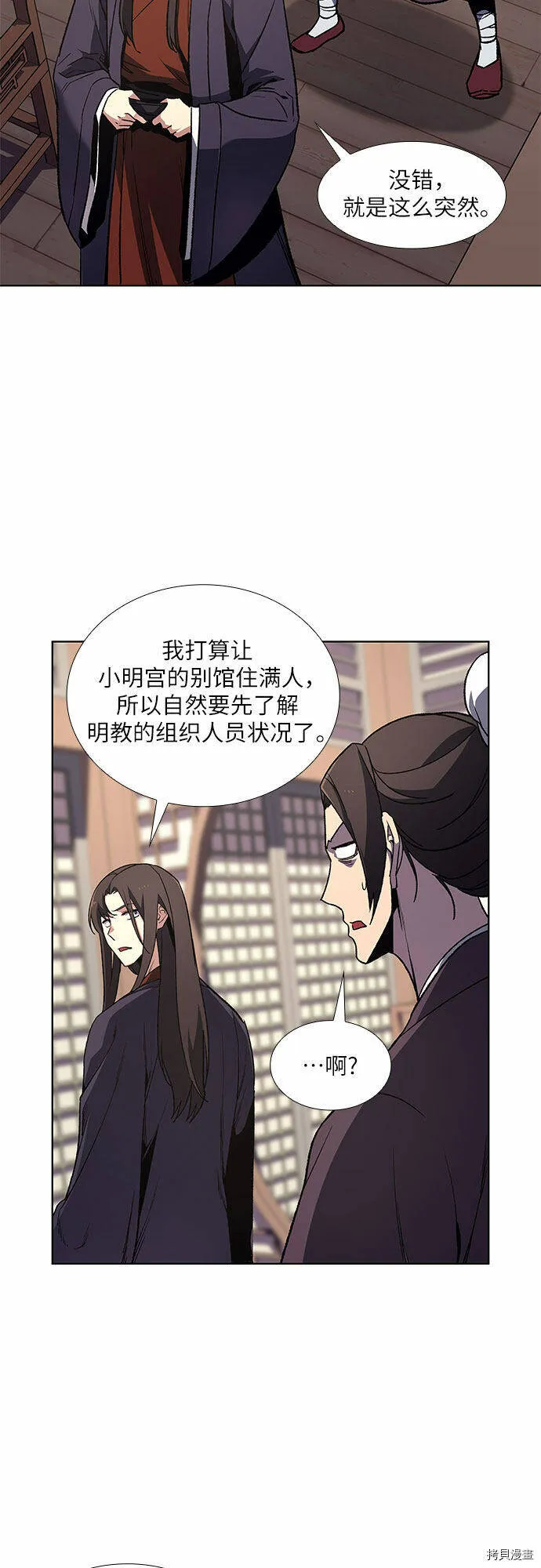 第6话 第38页