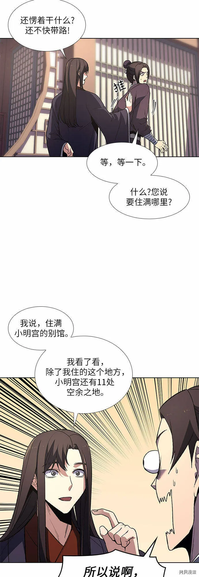 第6话 第39页
