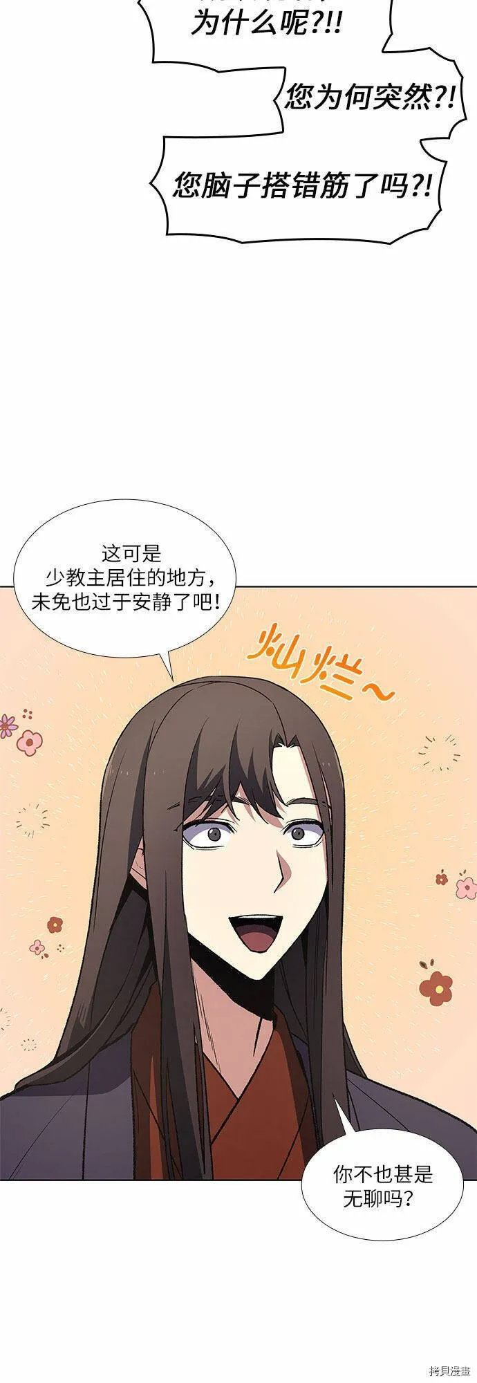 第6话 第40页