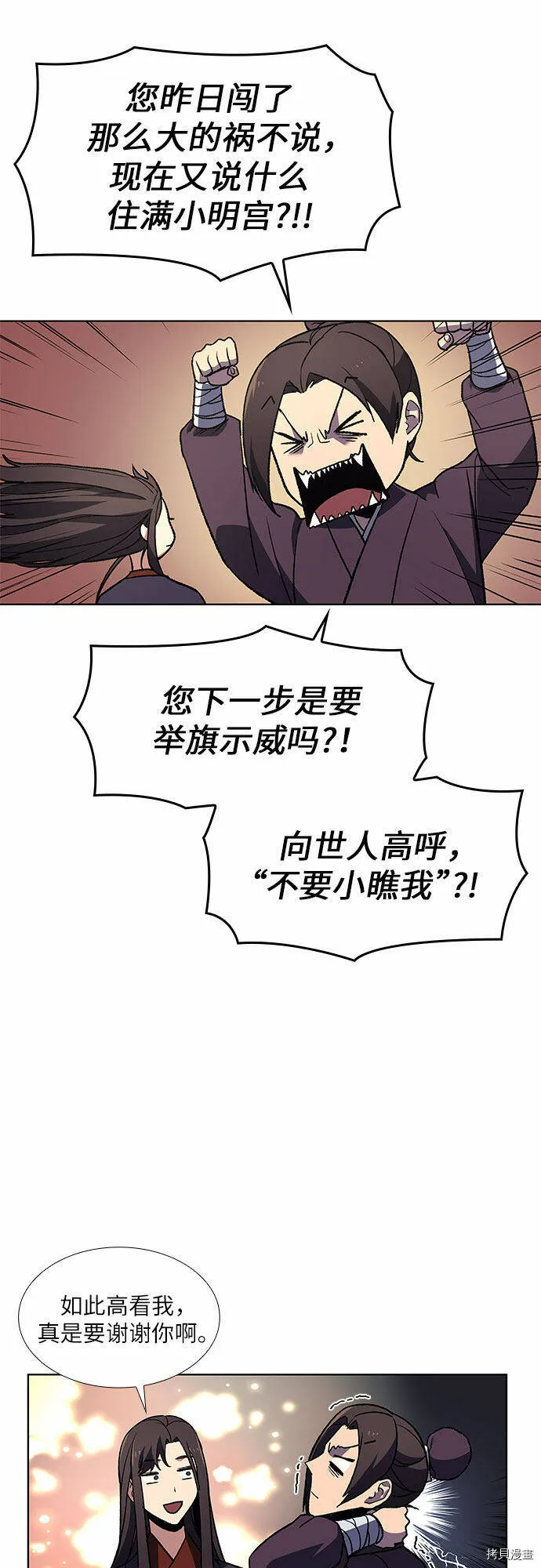第6话 第42页