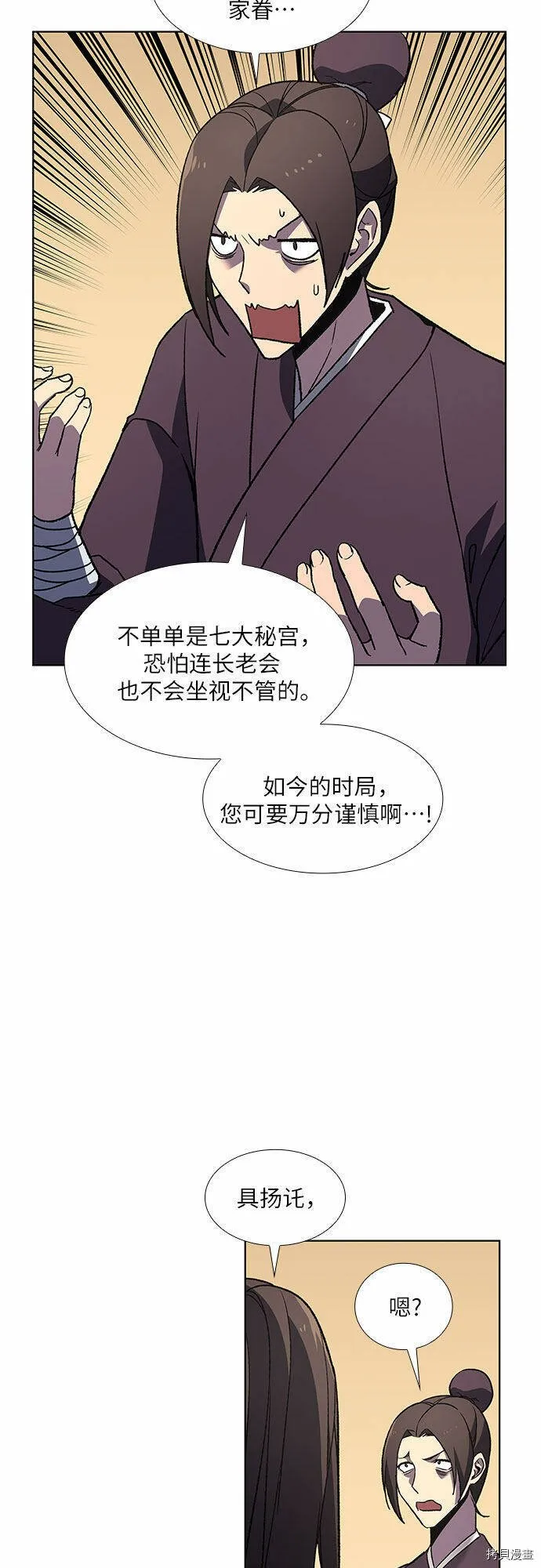 第6话 第44页