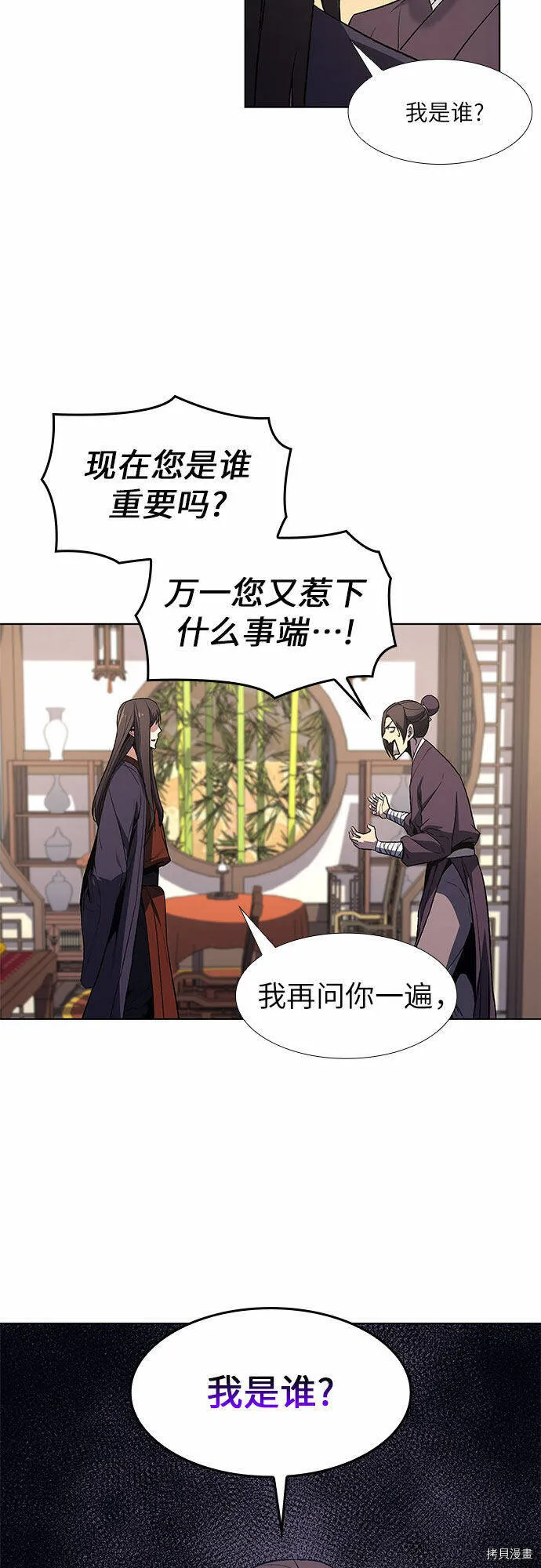 第6话 第45页