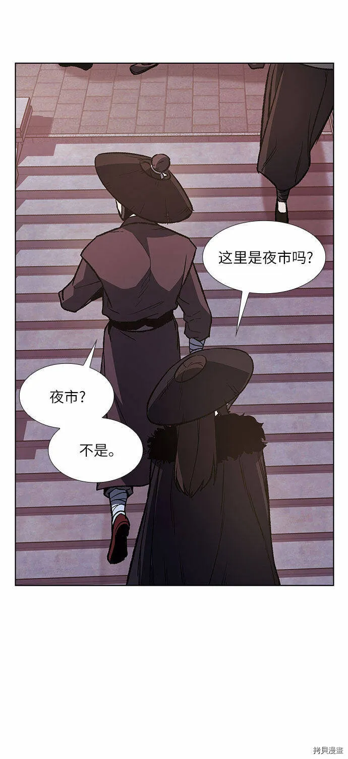 第6话 第56页
