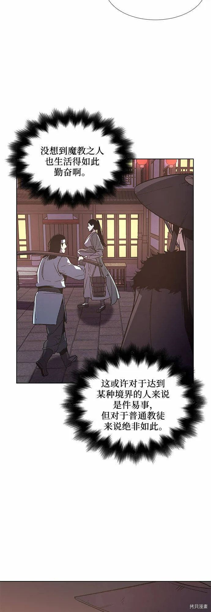 第6话 第60页