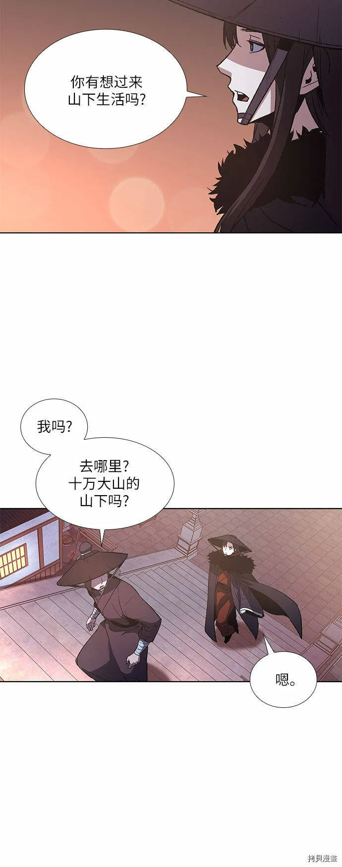 第6话 第61页
