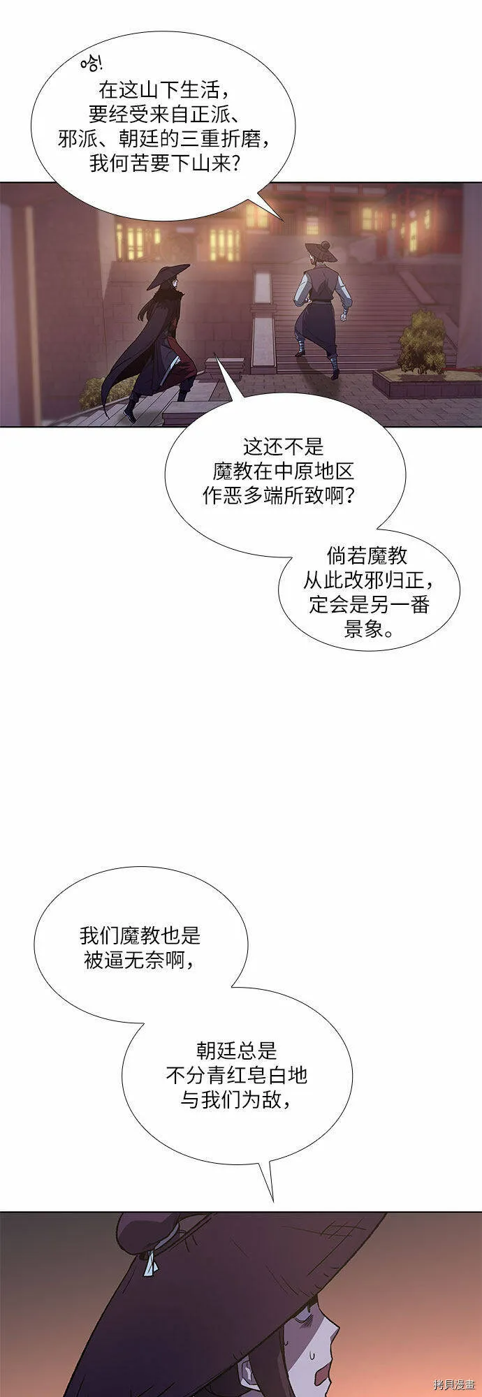 第6话 第62页
