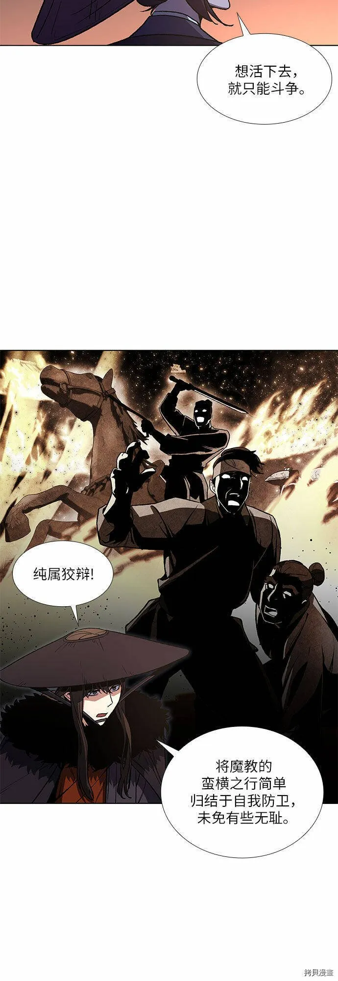 第6话 第63页