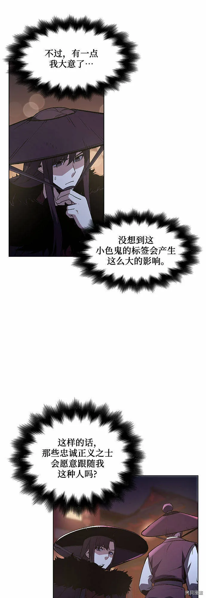 第6话 第67页