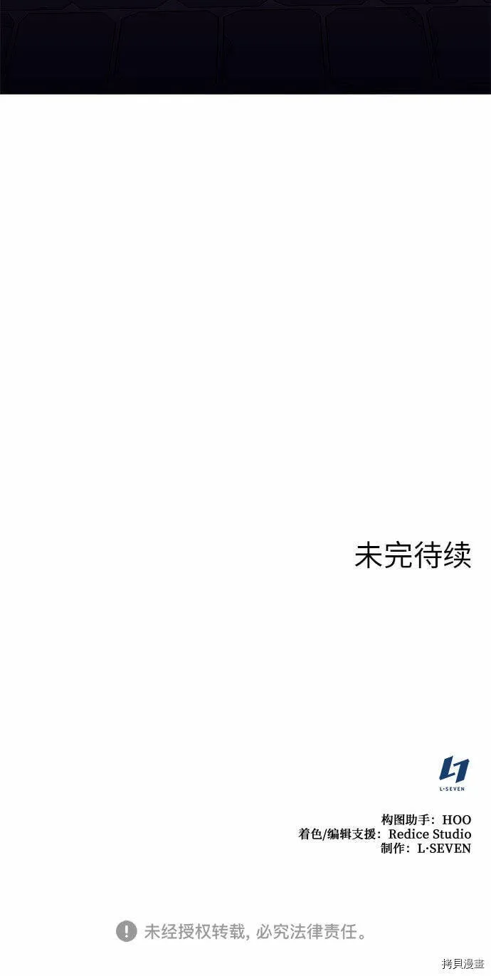 第6话 第73页