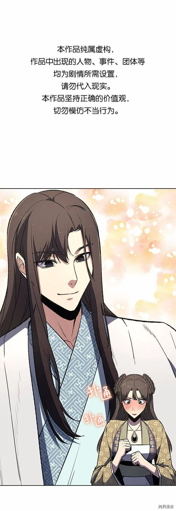 第5话 第1页
