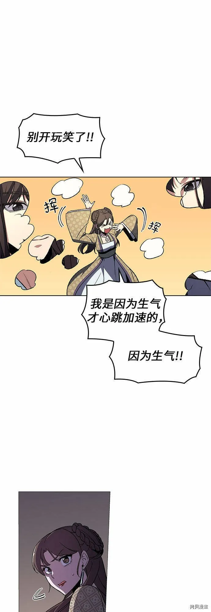 第5话 第2页