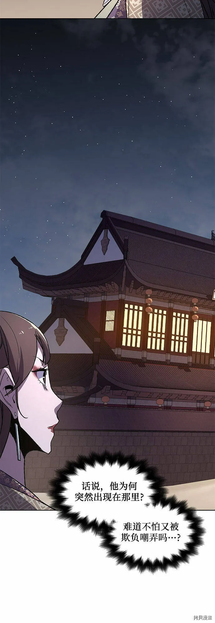 第5话 第4页