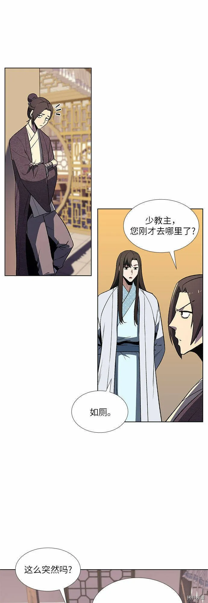 第5话 第6页