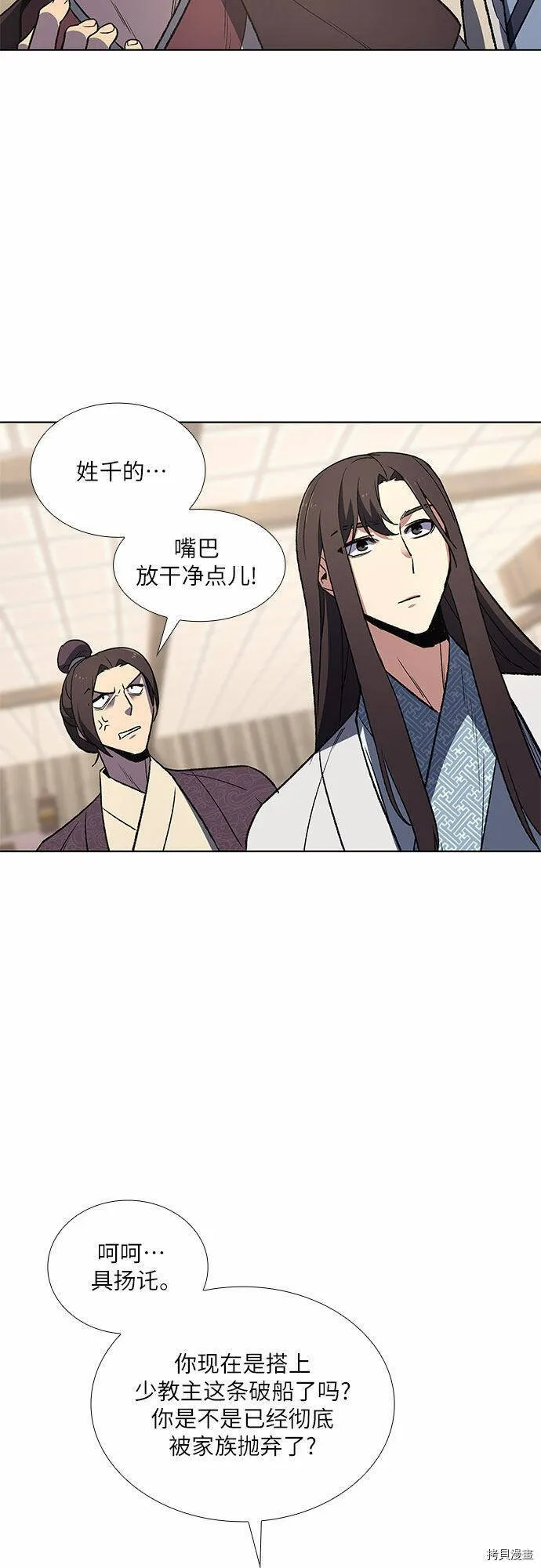 第5话 第9页