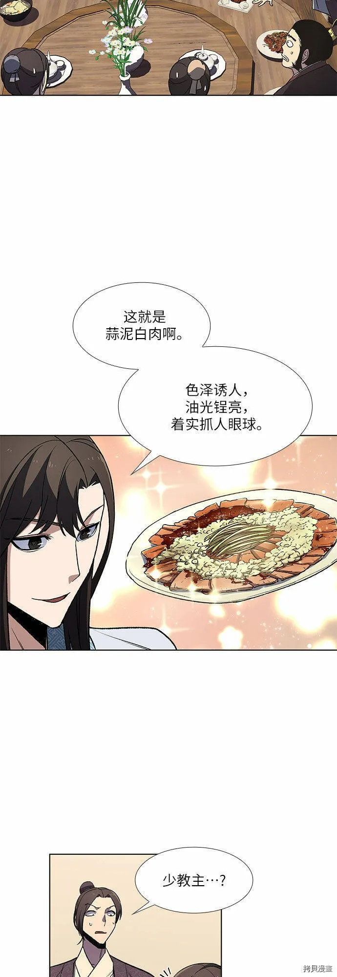 第5话 第13页