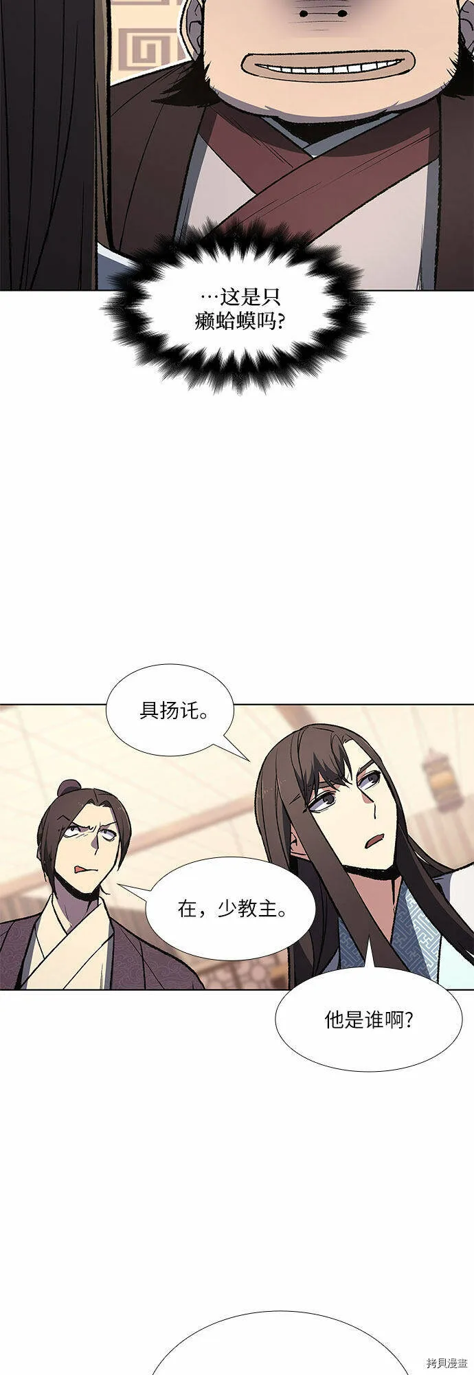 第5话 第19页